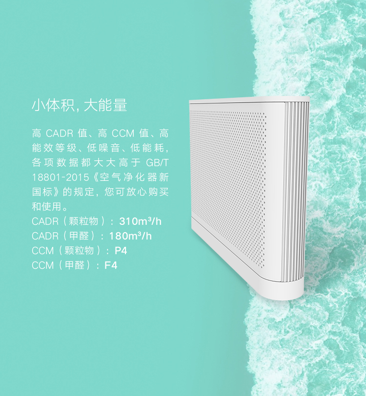 菲尔博德超薄壁挂空气净化器-小体积，大能量