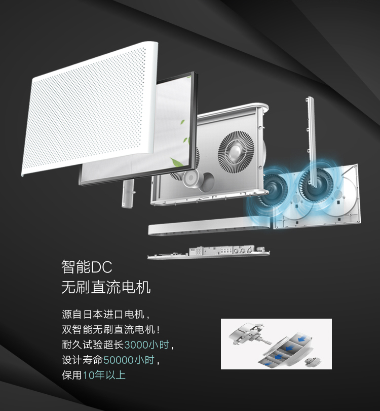菲尔博德超薄壁挂空气净化器-智能DC无刷直流电机