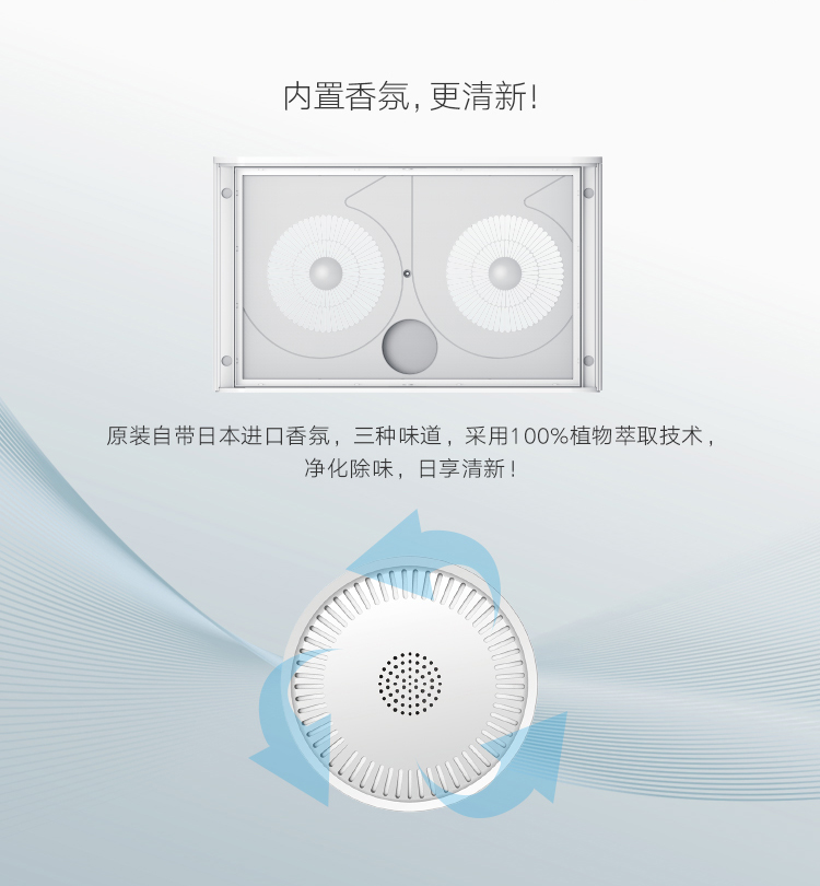 菲尔博德超薄壁挂空气净化器-内置香氛，更清新！