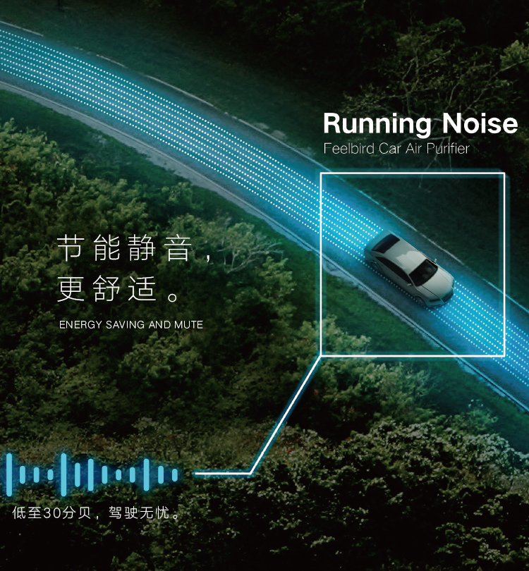 菲尔博德雷霆车载净化器-节能静音，更舒适