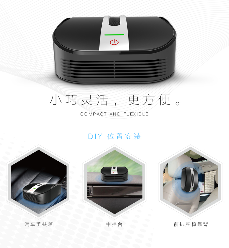 菲尔博德雷霆车载净化器-小巧灵活，更方便