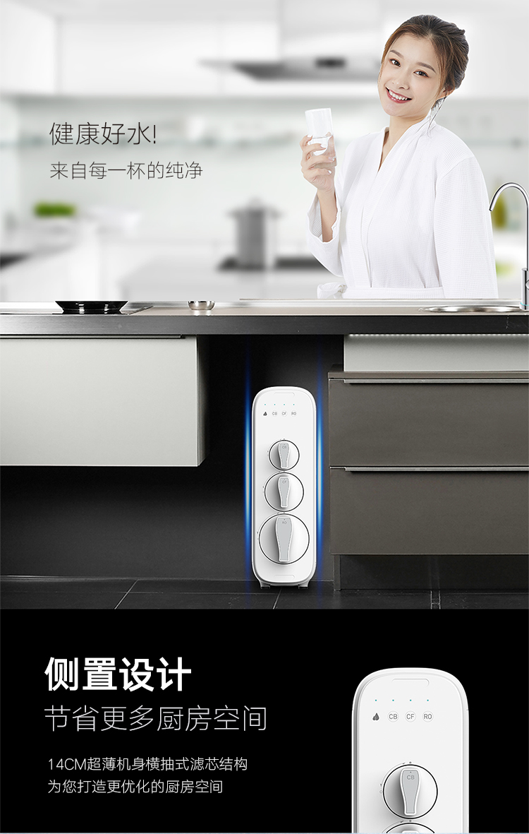 菲尔博德净水器-健康好水！来自每一杯的纯净
