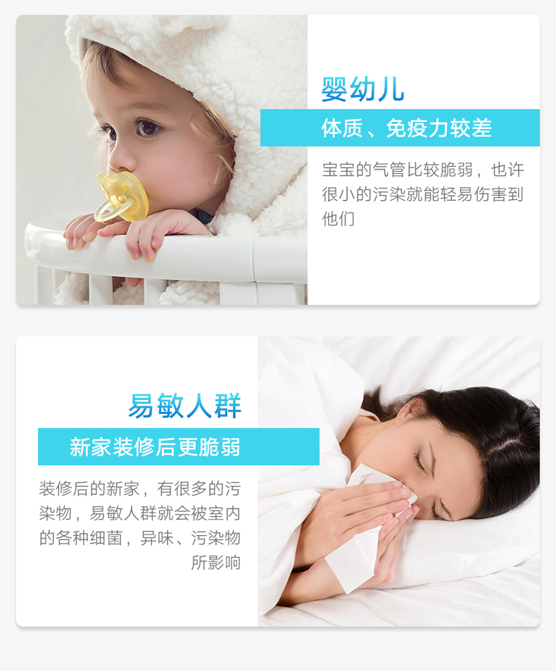 菲尔博德壁挂新风机-婴幼儿和装修后的新家