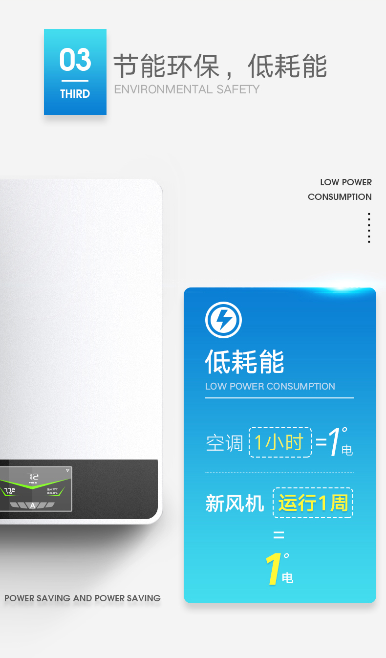 菲尔博德壁挂新风机-节能环保低耗能