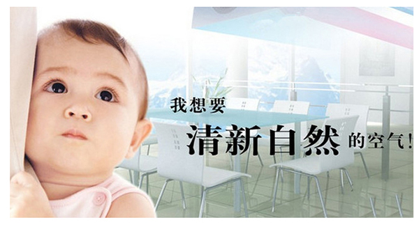 孩子想要清新空气