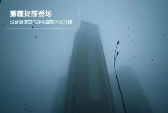 雾霾来临需要一台靠谱的空气净化器