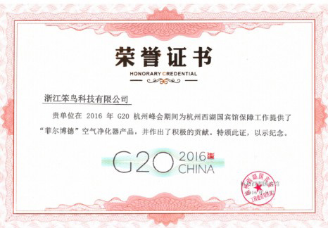 G20、金砖五国治国理政研讨会指定品牌