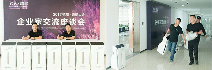菲尔博德空气净化器助力2017杭州阿里云栖大会-第二张