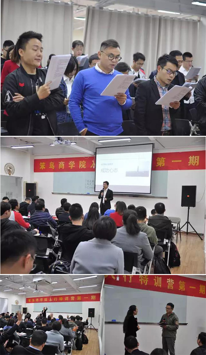 笨鸟商学院-入行特训营培训第一天